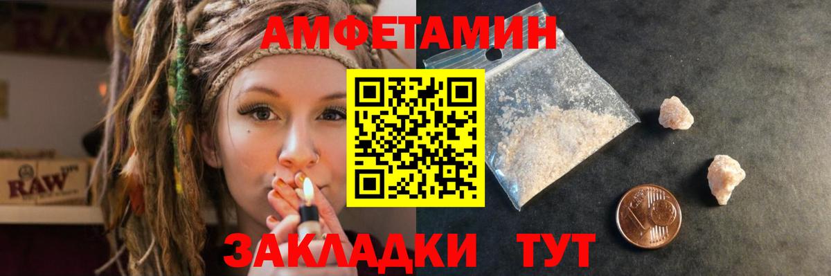Амфетамин  АМФ 98%  Вход с VPN  Нижний Тагил 