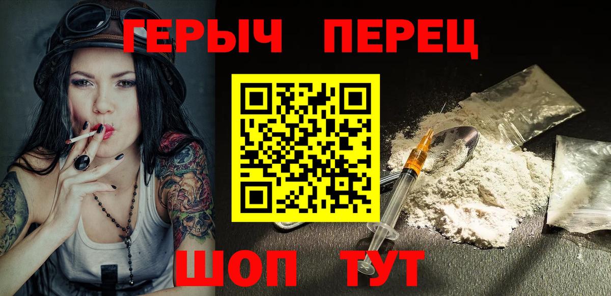Героин герыч  Вход с VPN  Нижний Тагил 