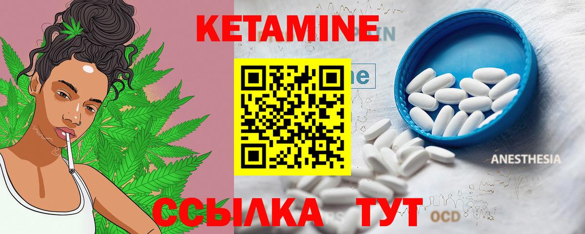 Кетамин ketamine Нижний Тагил