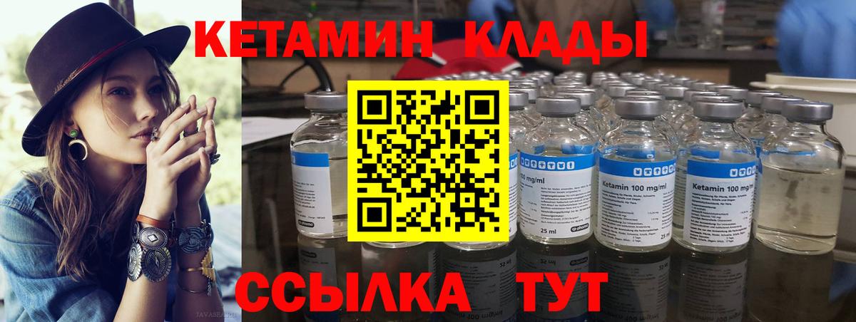 Нижний Тагил  Кетамин ketamine  дарк нет наркотические препараты  Вход с VPN 