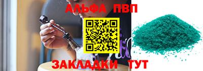 альфа пвп Чебоксары