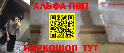 альфа пвп Чебоксары