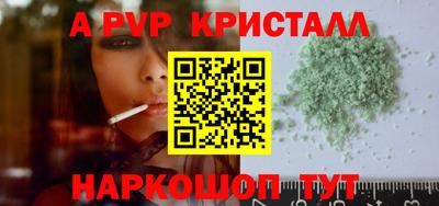 альфа пвп Чебоксары