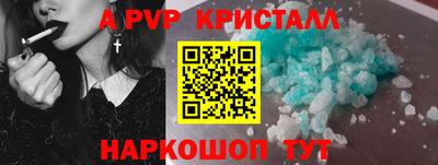 альфа пвп Чебоксары