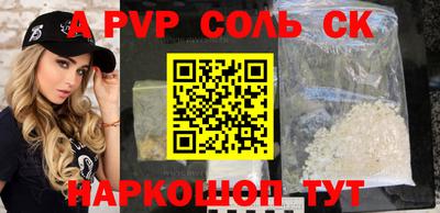 альфа пвп Чебоксары