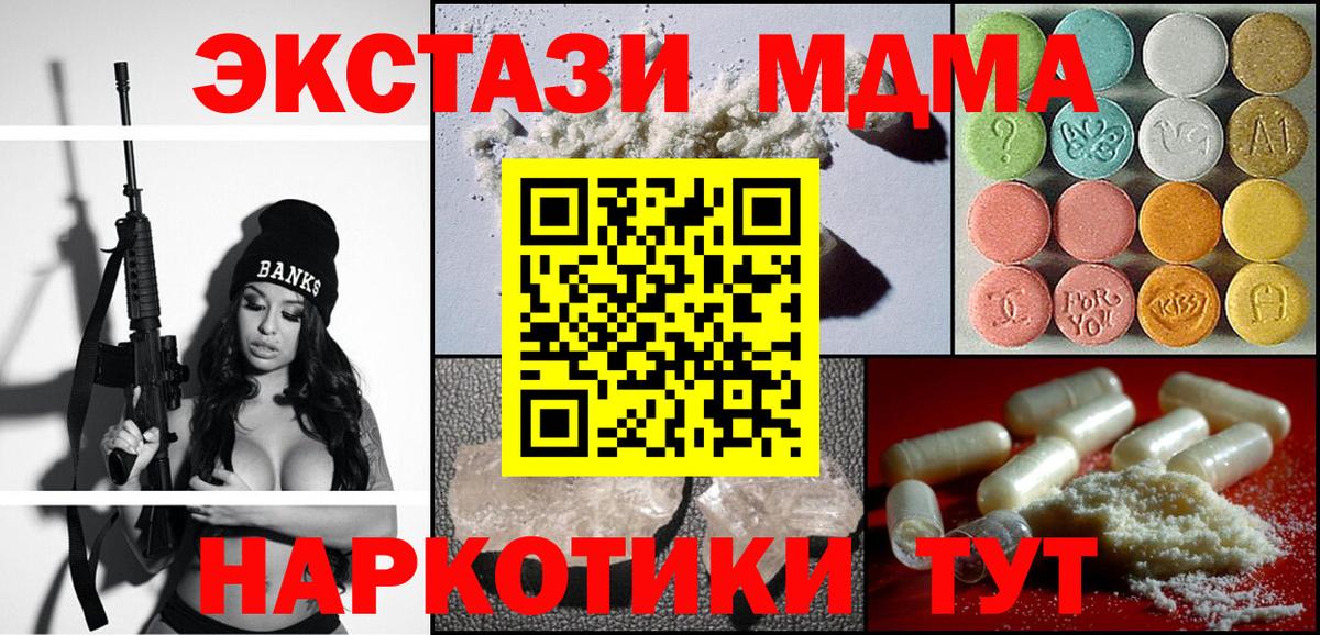 MDMA кристаллы  Вход с VPN  МДМА  Нижний Тагил 