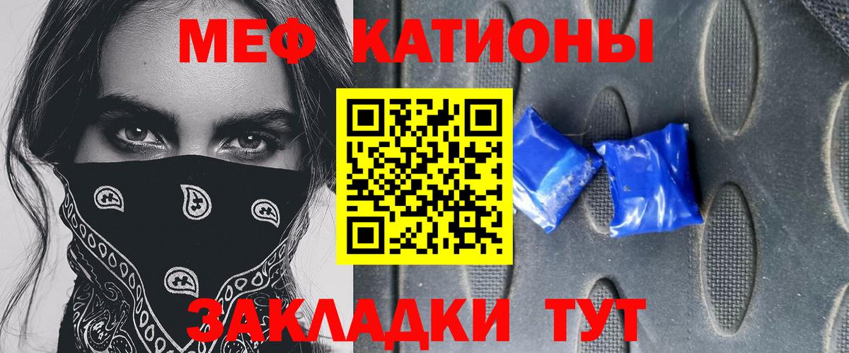 МЕФ кристаллы Нижний Тагил