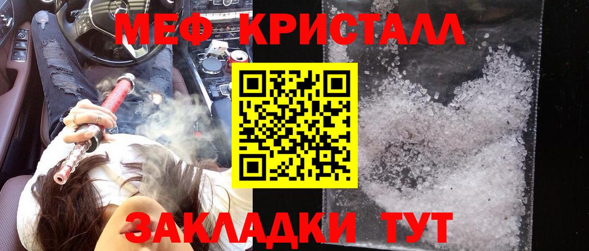 МЕФ мука  Вход с VPN  МЕФ кристаллы  Нижний Тагил 