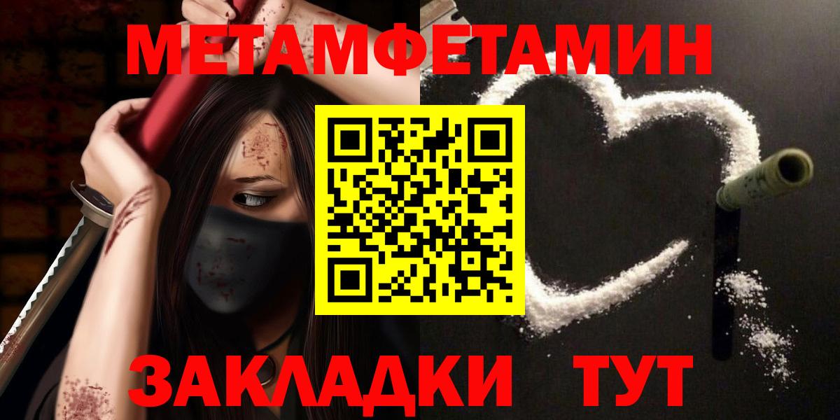 МЕТАМФЕТАМИН Декстрометамфетамин 99.9%  Вход с VPN  МЕТАМФЕТАМИН Декстрометамфетамин 99.9%  Нижний Тагил 
