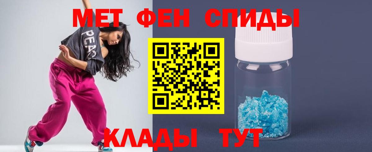Первитин Methamphetamine Нижний Тагил