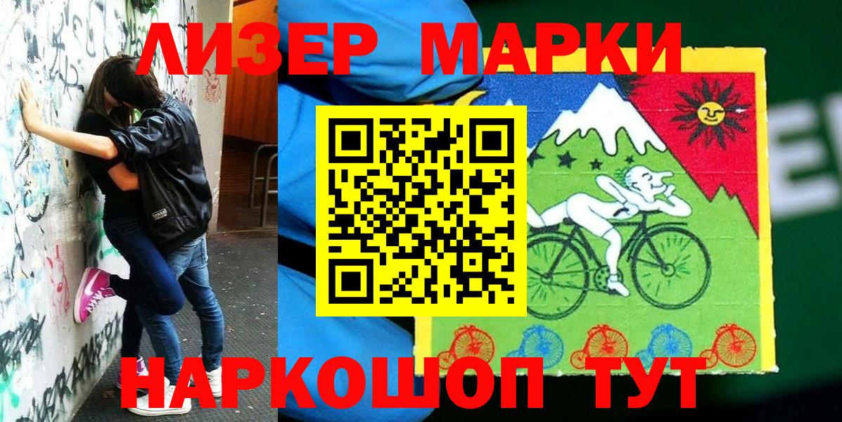 Наркотические марки 1500мкг Нижний Тагил