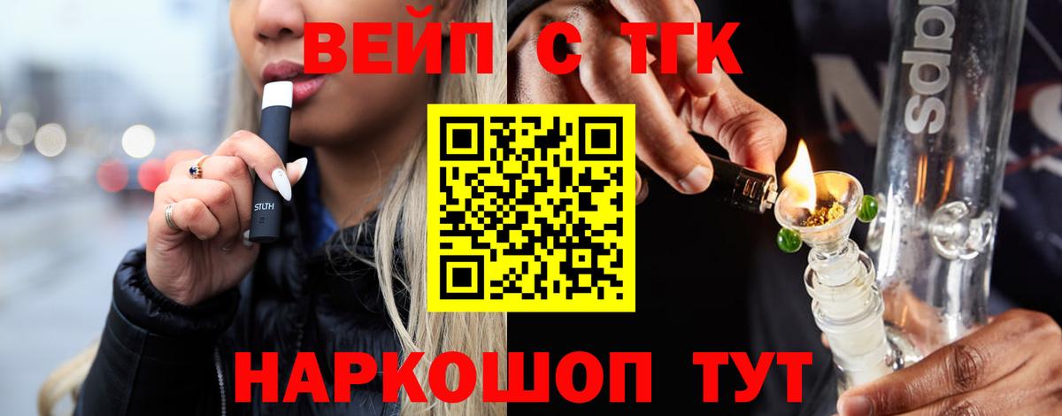 ТГК концентрат  Вход с VPN  Дистиллят ТГК вейп с тгк  Нижний Тагил 